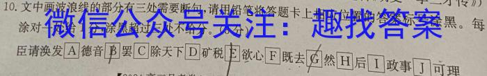 2024届辽宁省高三考试试卷1月联考(24-235C)语文