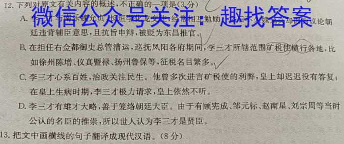 江西省高三年级2024年2月考试(24-367C)语文