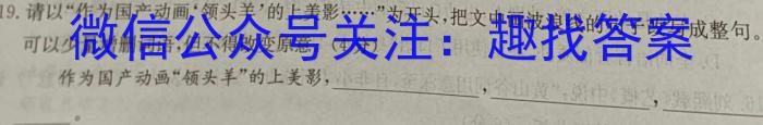 山东省聊城市2023-2024学年度第一学期期末教学质量抽测考试（高二）语文