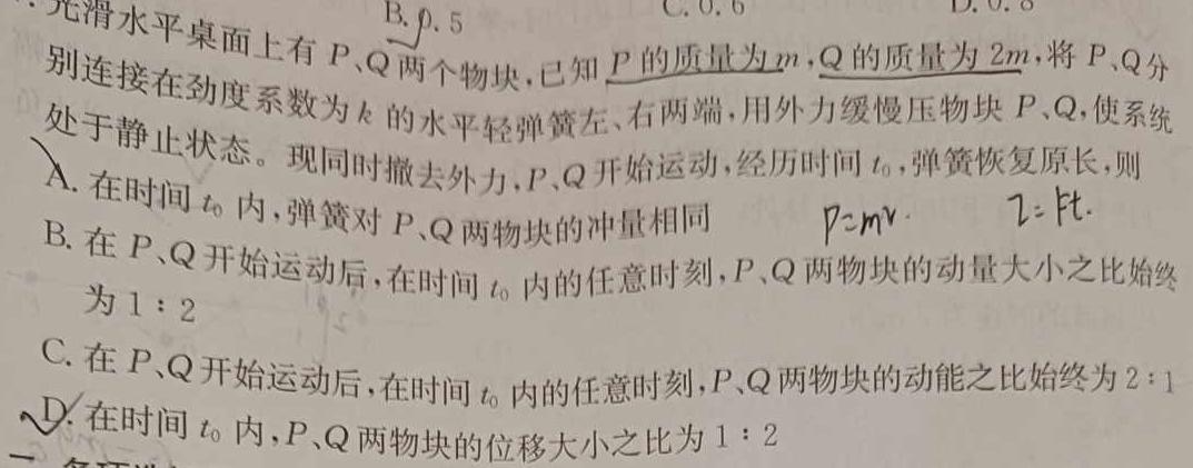 Z-1陕西省汉中市2023-2024学年度第一学期九年级阶段测试（二）物理试题.