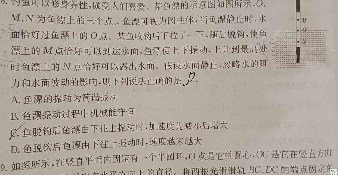 [今日更新]衡中同卷 2024年高考真题与高三学业质量检测卷(一)1.物理试卷答案