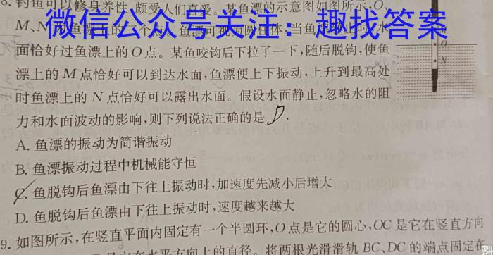 河北省唐山市2023-2024学年度高三年级第一学期期末考试物理试卷答案