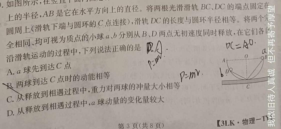 陕西2023-2024高一7月联考(24-593A)(物理)试卷答案