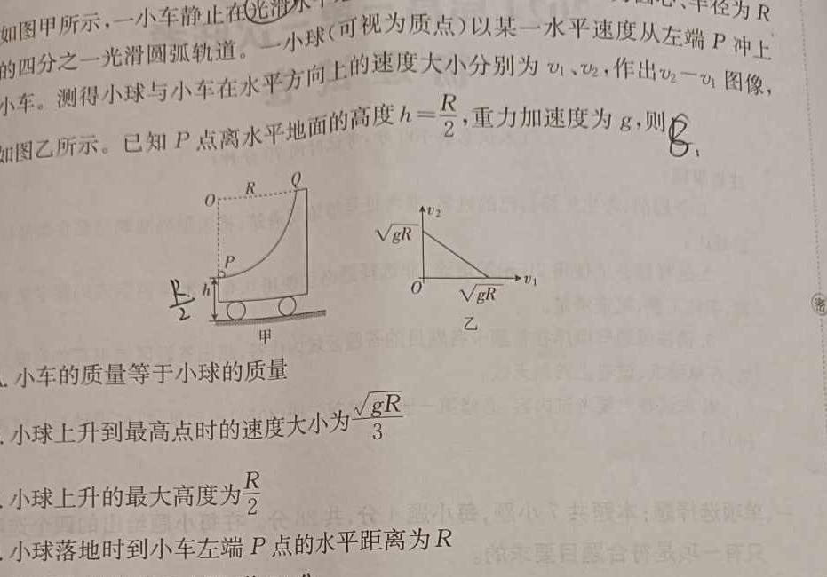 安徽省2023/2024（上）九年级期末检测试卷物理试题.