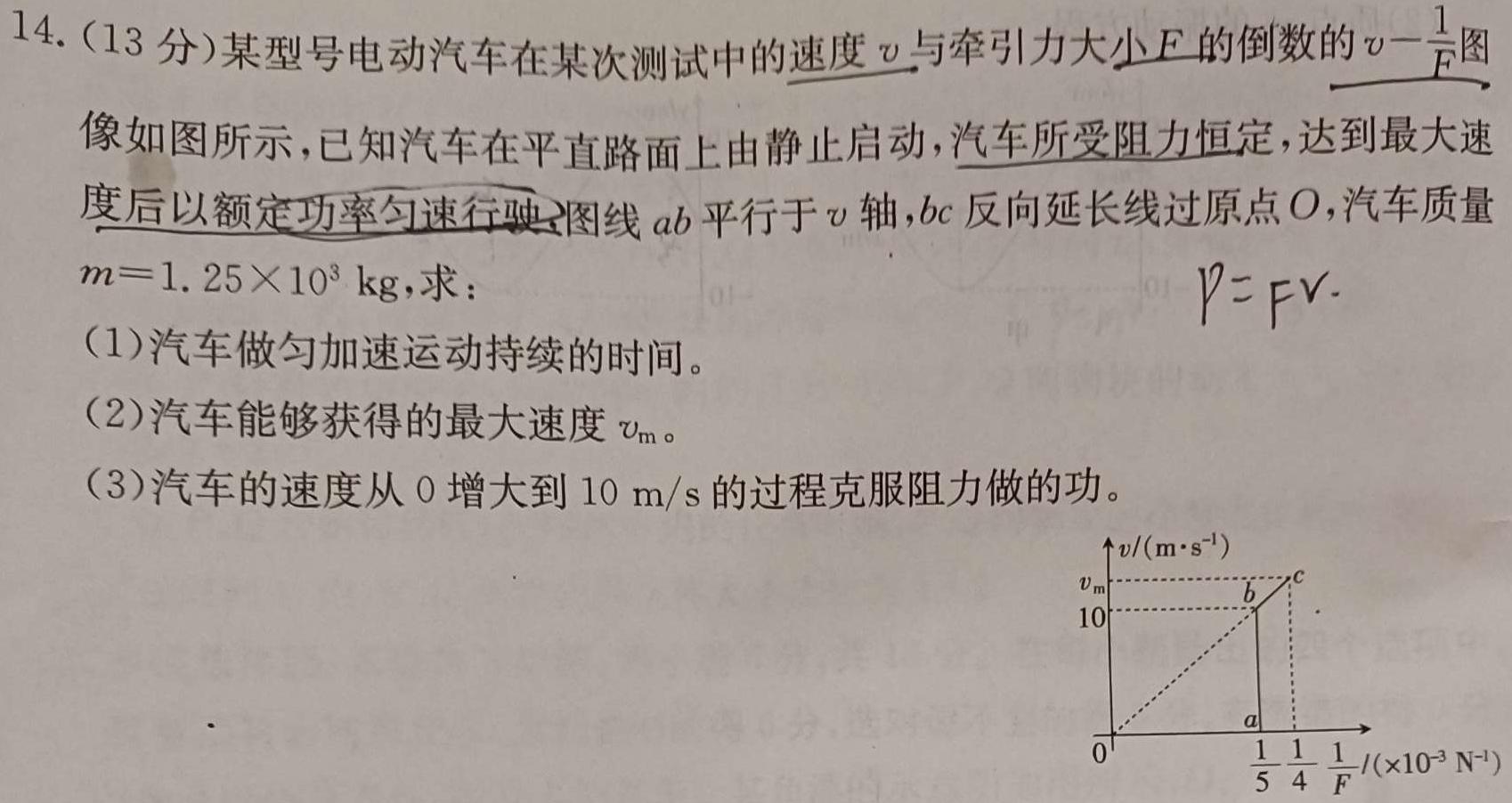 2023-2024学年云南省高二月考试卷(24-373B)物理试题.