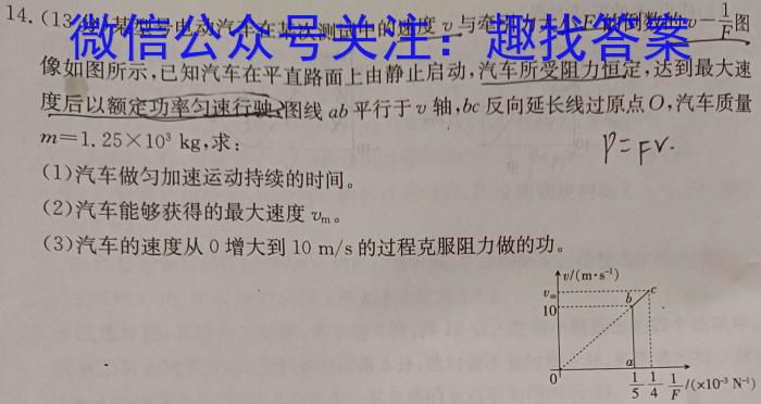 山西省2023-2024学年第一学期高一年级高中新课程模块考试试题（卷）物理试卷答案