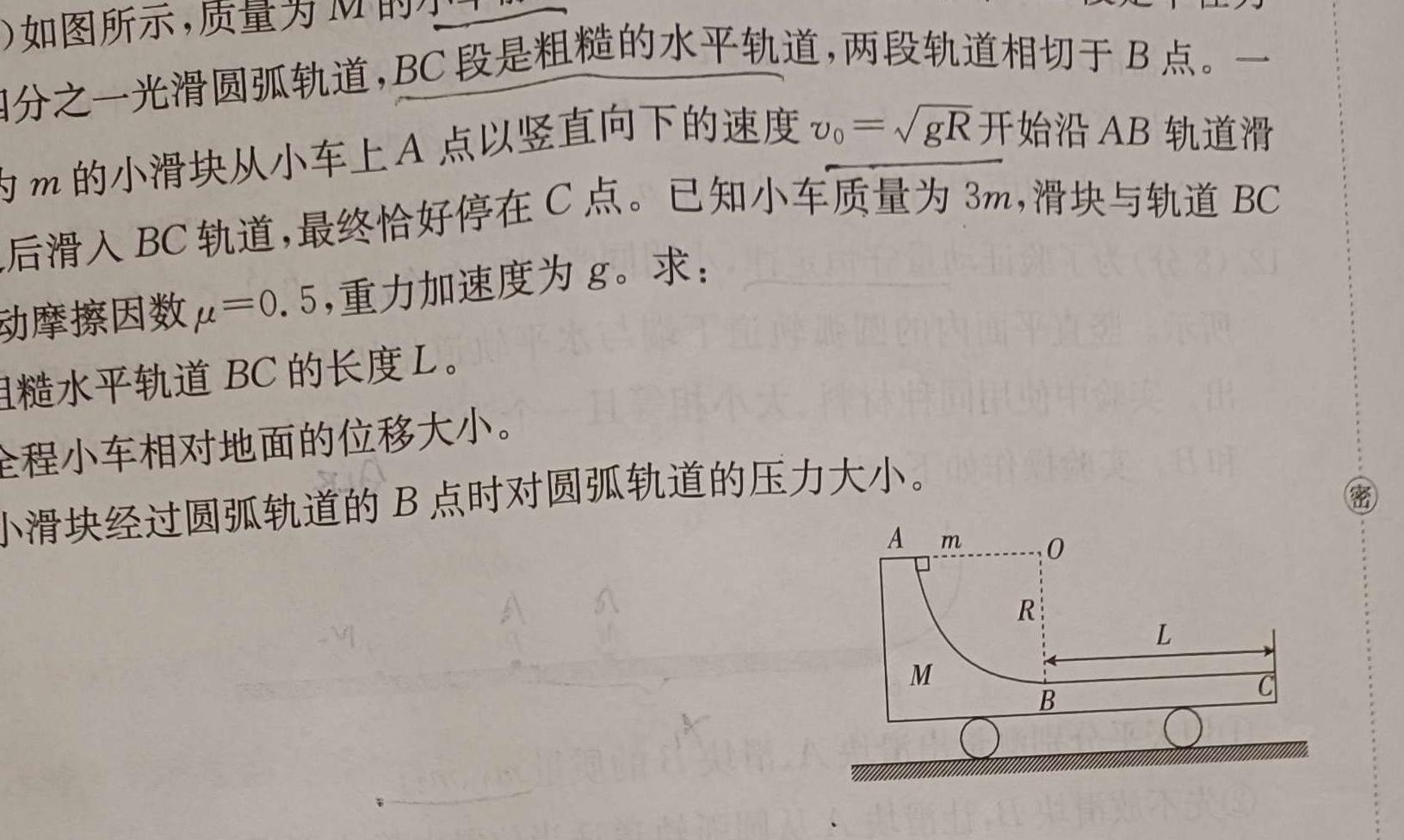 [今日更新]安徽省2024年九年级考前适应性评估(一) 6L.物理试卷答案