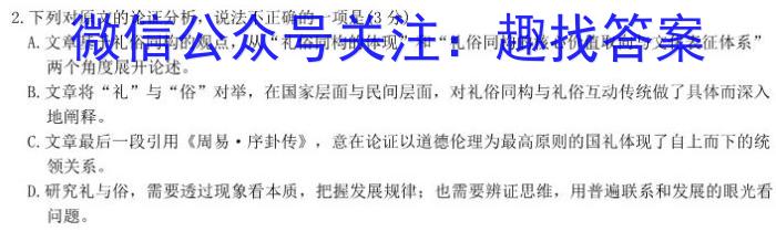 河南省2023-2024学年八年级第一学期学习评价（4）/语文