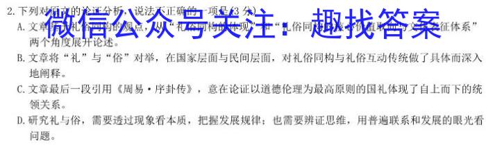 辽宁省2023-2024高一7月联考(24-591A)语文