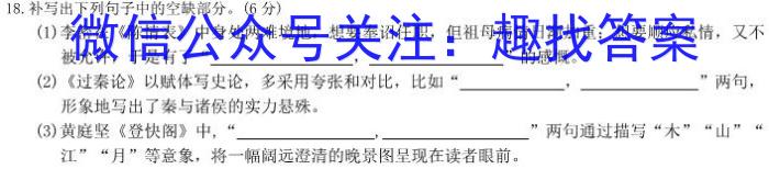 ［四川大联考］四川省2025届高三9月联考语文