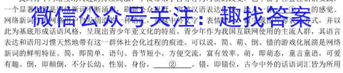 衡水金卷·2024届高三年级3月份大联考(新教材)/语文