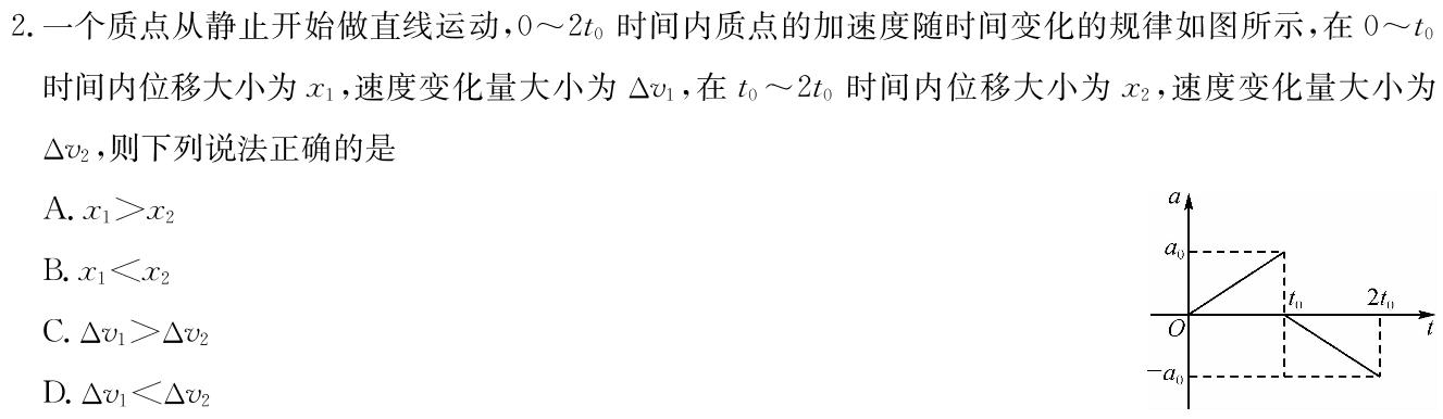 [今日更新]学林教育 2023~2024学年度第二学期九年级期末调研试题(卷).物理试卷答案