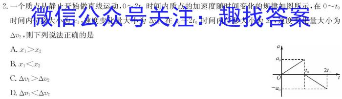 2025年高考单科综合模拟信息卷(五)5物理试题答案