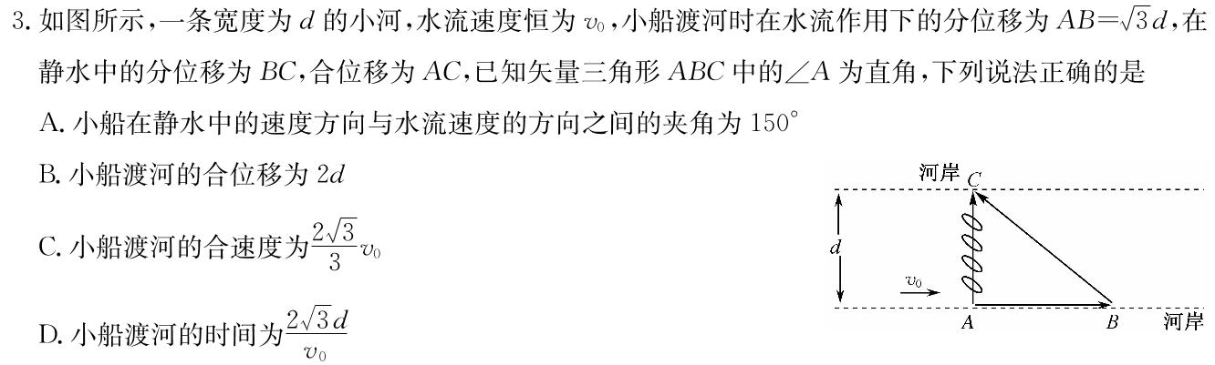 2023-2024年度河南省高三一轮复习阶段性检测（五）物理试题.