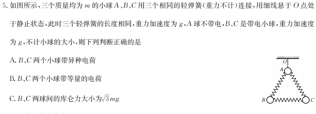 [今日更新]广东省2023-2024学年度九年级综合训练(四).物理试卷答案