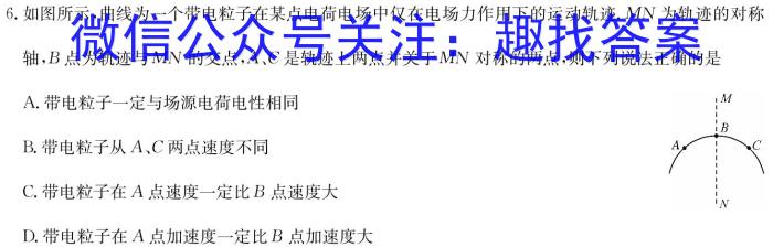 浙江省新阵地教育联盟2024届下学期第三次联考物理