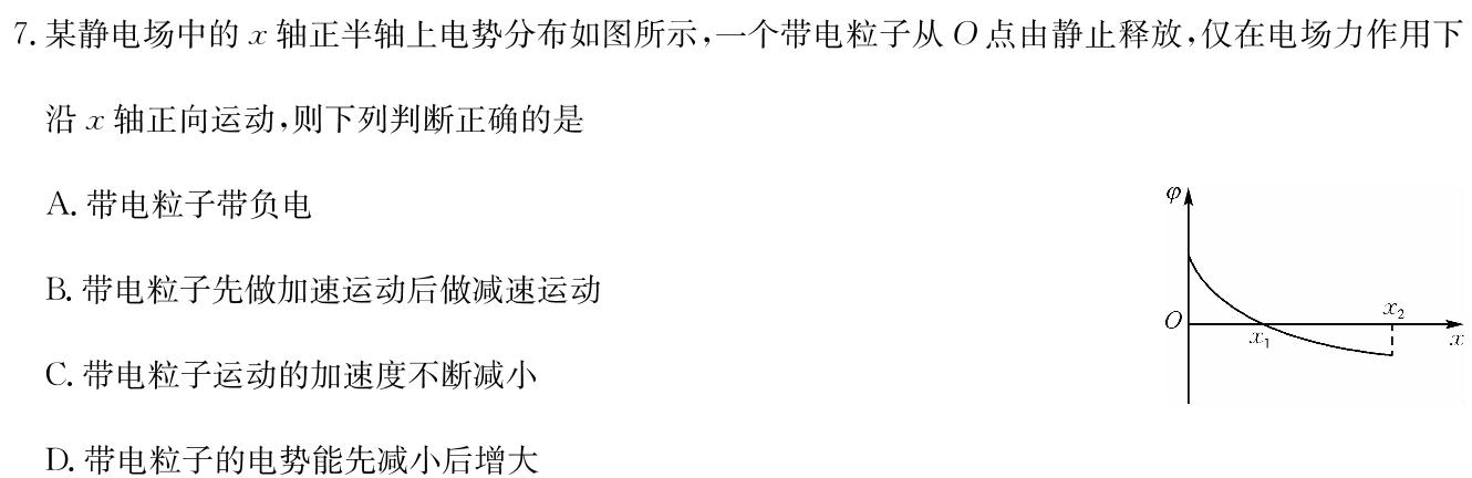 [今日更新]南昌县2023-2024学年度第二学期七年级期中考试.物理试卷答案