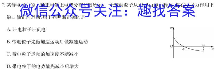 金太阳大联考2023-2024学年陕西省高一7月联考(无标识)物理试题答案