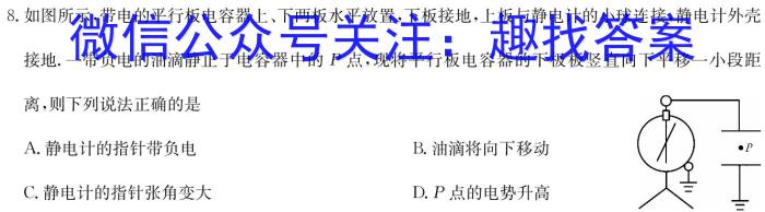 陕西省2024年初中学业水平考试(E)物理试卷答案