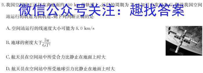 中考必杀技2024年山西省初中学业水平考试B卷物理试题答案