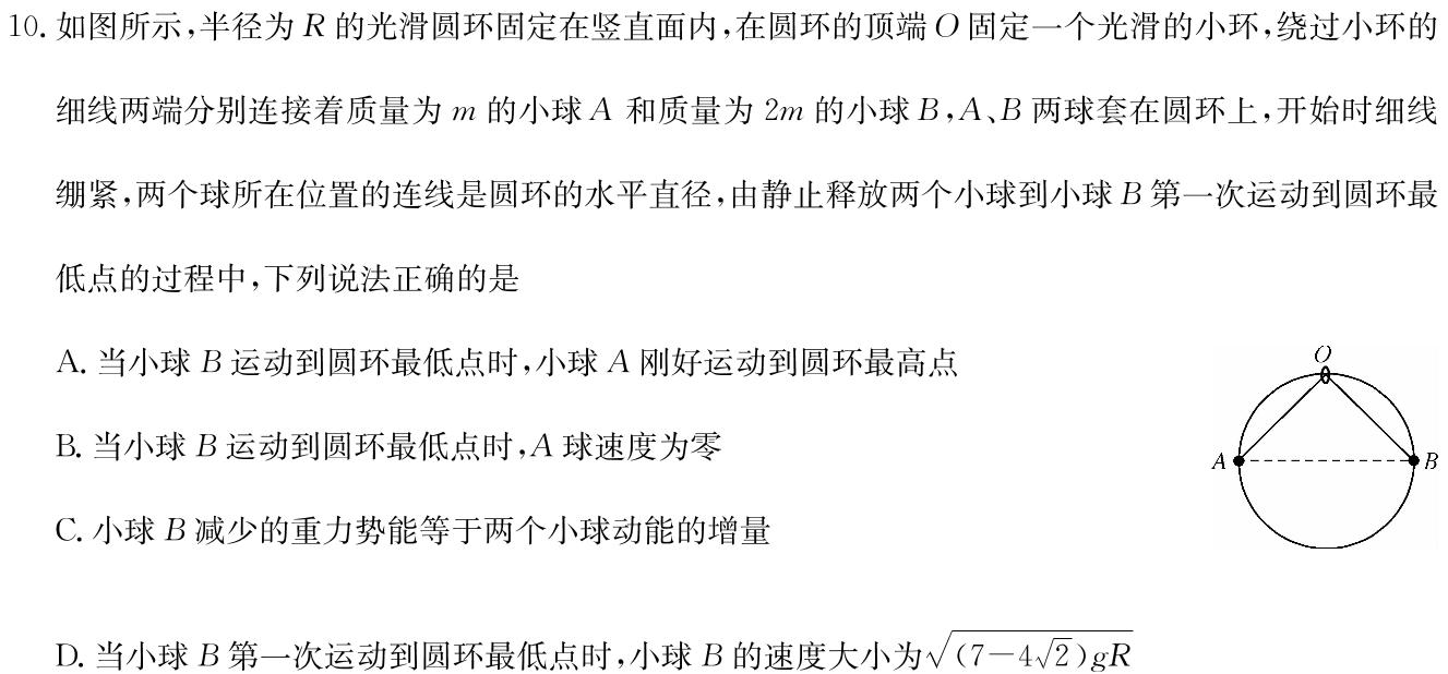 [今日更新]湖北省2023-2024学年湖北省高二下学期期中考试.物理试卷答案