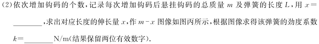 榆林市2023-2024学年度第二学期普通高中过程性评价质量检测（高二年级）(物理)试卷答案