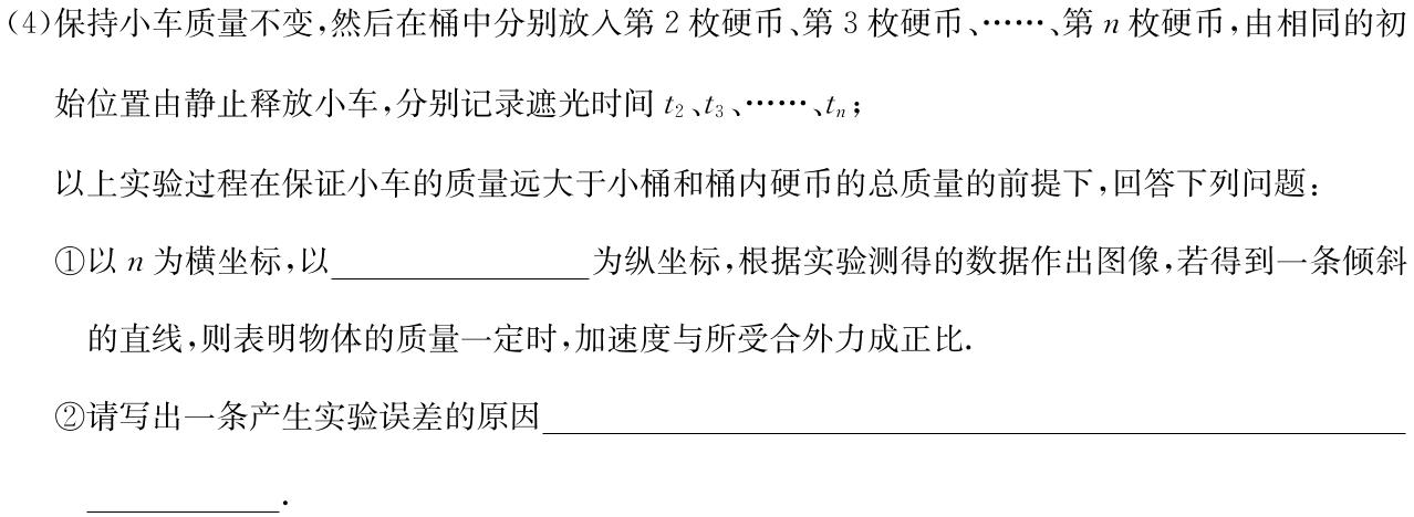 [今日更新]河南省2024年中考导航冲刺押题卷(九).物理试卷答案