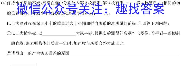 2023-2024学年陕西省七年级阶段诊断(♡)物理试卷答案