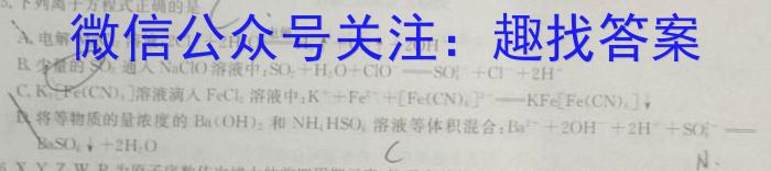 q保山市2023~2024学年普通高中高三上学期B、C 类学校第三次质量监测化学