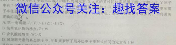 32024届衡水金卷先享题 调研卷(湖南专版)一化学试题