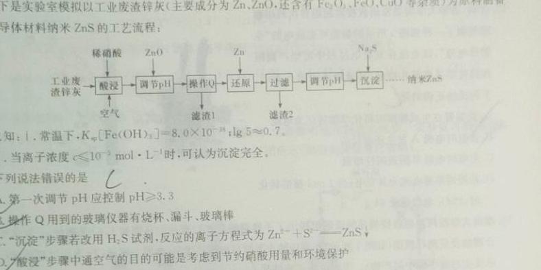 【热荐】山西省2023~2024学年高一上学期12月月考(241284D)化学