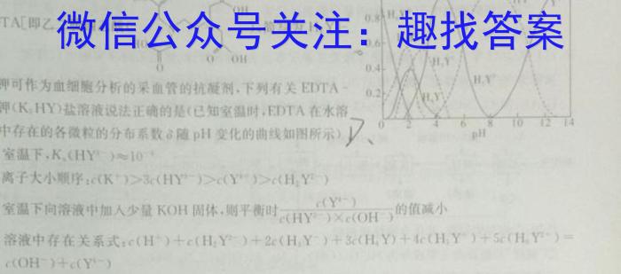 q河南省2023-2024学年高一年级阶段性测试（二）化学