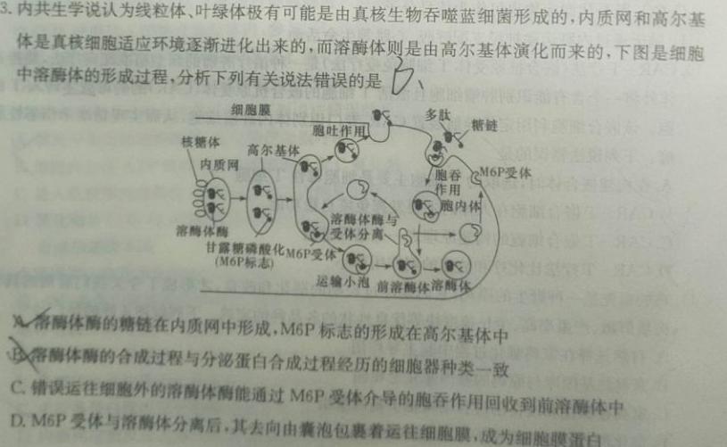 江西省抚州市2023-2024学年度高一上学期期末考试生物学部分