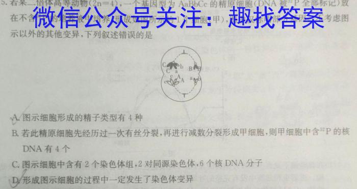 2023-2024学年陕西省高二3月联考(★)生物学试题答案