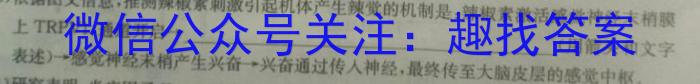 宁夏银川市西夏区2025届九年级开学考试生物学试题答案