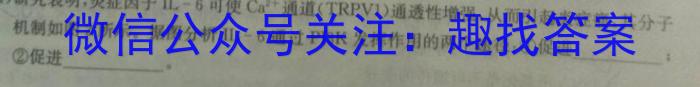 河北省2023-2024学年保定市高一年级1+3联考生物学试题答案