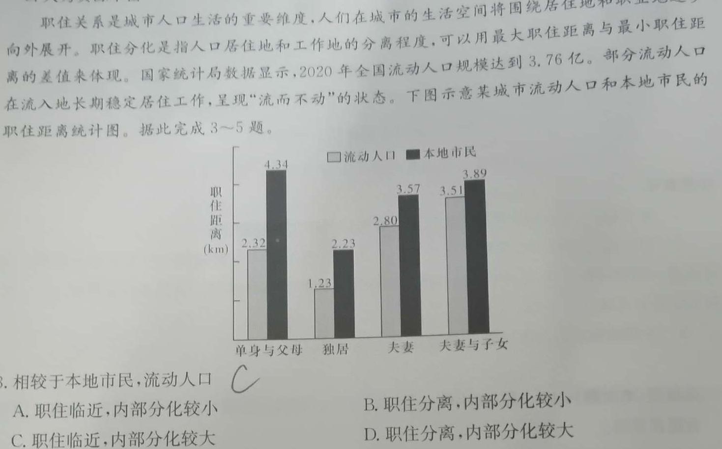江西省2025届八年级（三）12.27地理试卷l