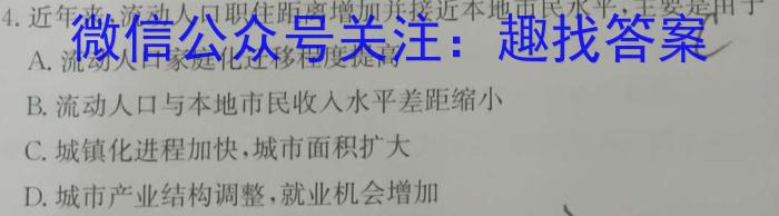 [今日更新]2024年湖北省七市州高三年级4月联合统一调研测试(2024.4)地理h