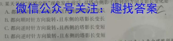 河北省2024年九年级6月模拟(一)1&政治