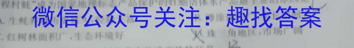 [吕梁三模]吕梁市2023-2024学年度高三年级第三次模拟考试地理试卷答案