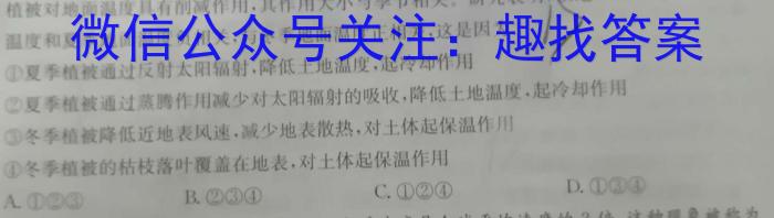 广西钦州市2024年春季学期高一期末教学质量监测(573A)地理试卷答案