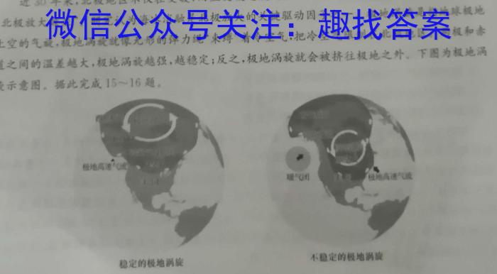 山西省2023-2024学年高二第二学期高中新课程模块考试试题(卷)(三)3地理试卷答案