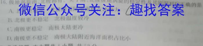 河南省高一驻马店市2023-2024学年度第二学期期终质量监测地理试卷答案