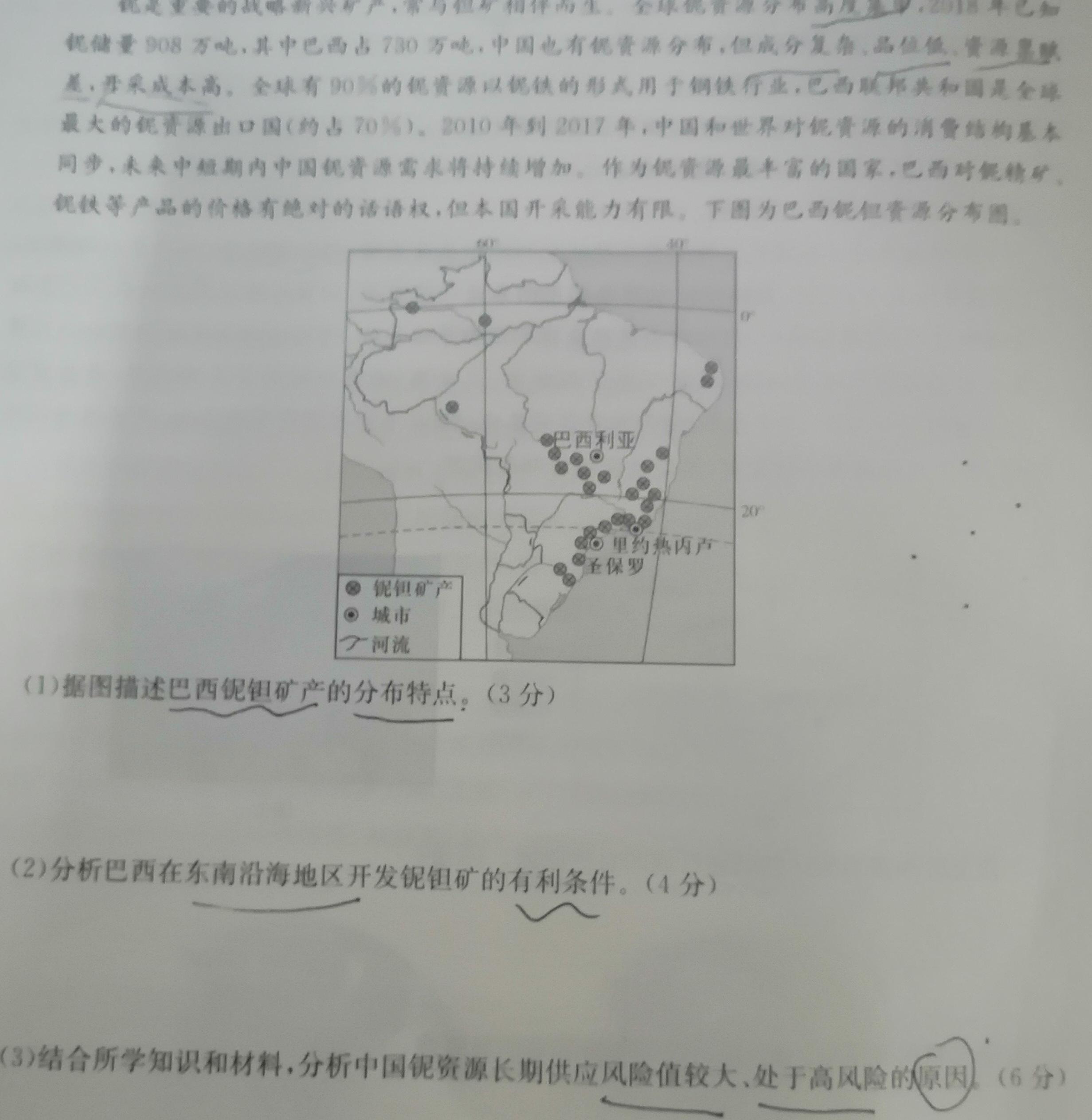 2023-2024学年重庆高二考试5月联考(24-525B)地理试卷l