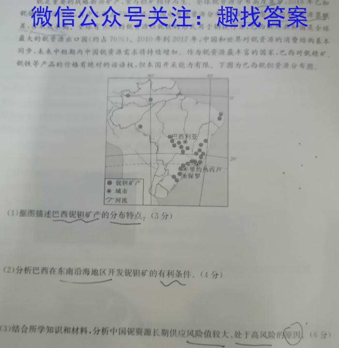 2024届吉林省高三5月联考(JL05C-24)地理试卷答案