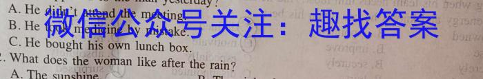 2024届智慧上进 名校学术联盟·考前冲刺·精品预测卷(一)1英语