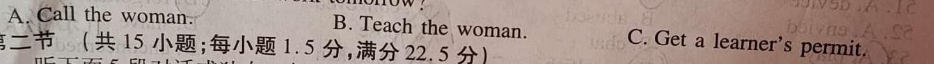 三重教育·2023-2024学年度下学期高二3月联考英语试卷答案