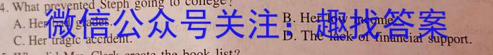 河南省2023-2024学年普通高中高三第二次教学质量检测英语