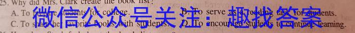2024届青海省高三试卷1月联考(☆)英语