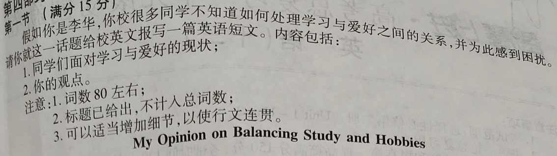 2024年河北省初中毕业生升学文化课模拟考试（拓展型）英语试卷答案